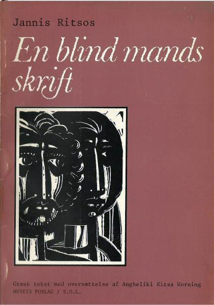 A Blind Man's Writing