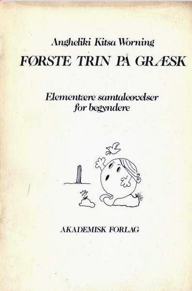 Første trin i nygræsk