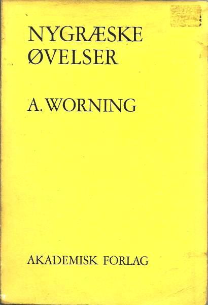 Nygræske øvelser