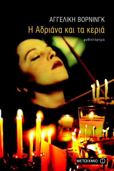 Adriana and the Candles