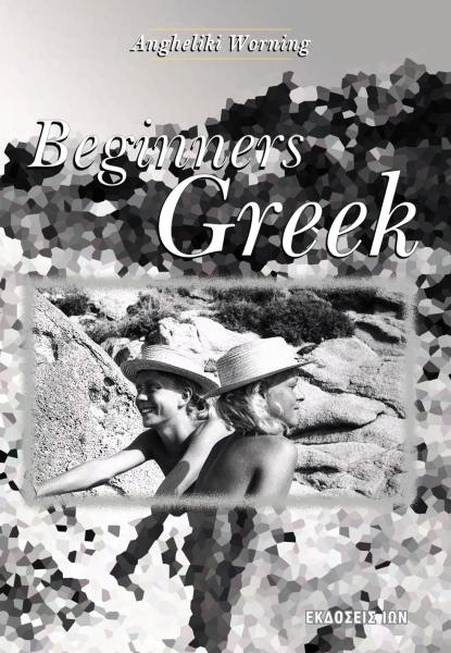 Beginner's Greek