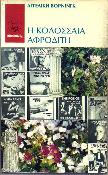 The Colossal Aphrodite